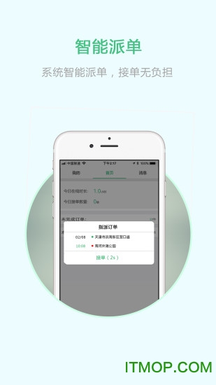 云南出行司机端下载 v4.2.2 安卓版0