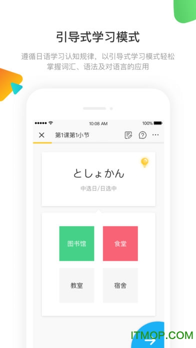 日语训练营app下载 v3.3.3安卓版3