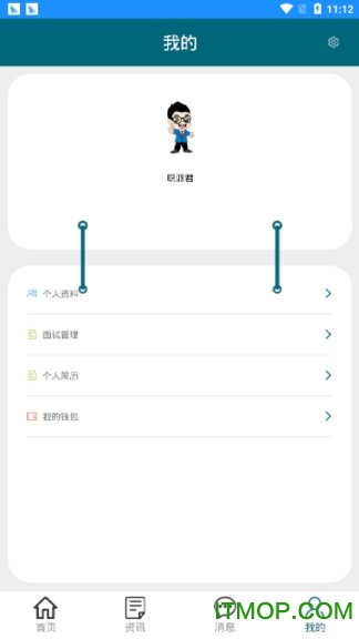 职派招聘下载 v1.0 安卓版 2