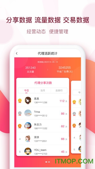 一起代app