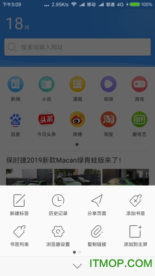 超速浏览器最新版下载 v3.2.01 安卓版 2