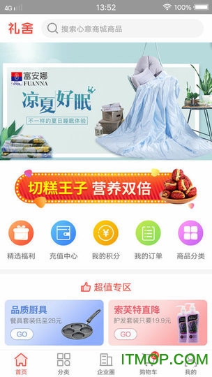 礼舍app