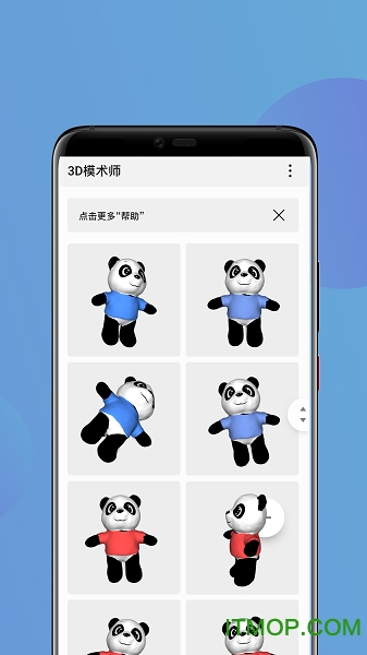 华为3D模术师(暂未上线) v1.0 安卓版 3
