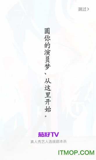 茄籽TV下载 v1.2 安卓版 0