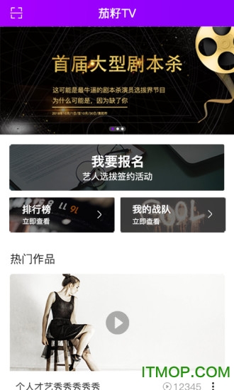 茄籽TVapp