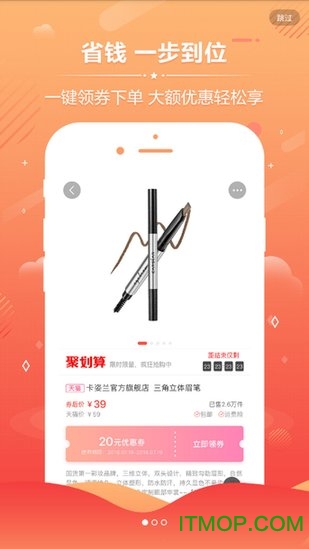 省逛下载 v2.1.1 安卓版 0