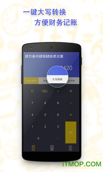 口袋计算器(PocketCalculators)下载 v1.4.9安卓版3