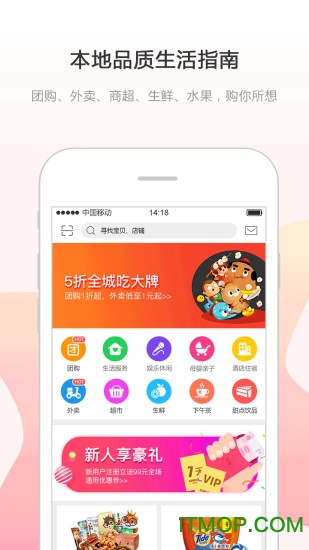 幸福息烽app下载 v5.5.8安卓版3