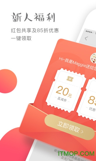 纽格茵商城下载 v1.1.0 安卓版 3