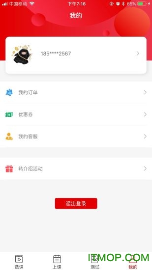 清北网校官方手机版(改名豆豆狐)