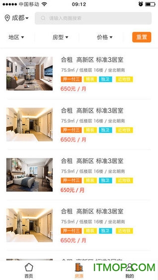 品寓下载 v1.0.8 安卓版 1