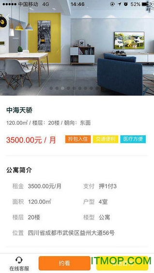 品寓下载 v1.0.8 安卓版 2