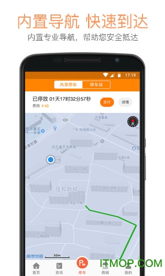 金廊停车下载 v1.0.41 安卓版 0
