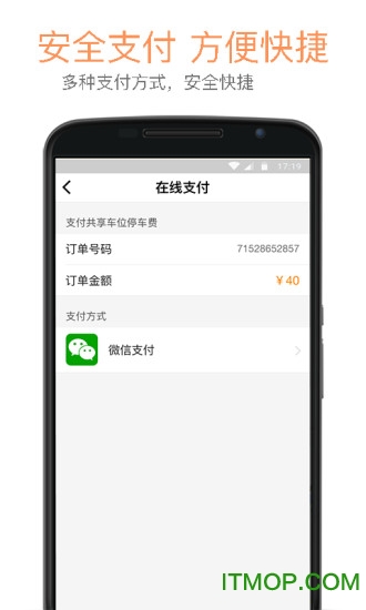 金廊停车app下载
