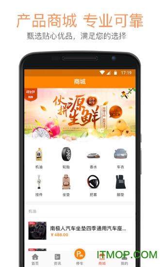 金廊停车下载 v1.0.41 安卓版 2