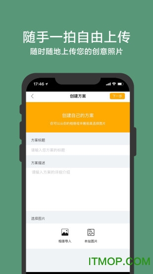 华展街具手机版下载 v1.6.3 安卓版 1