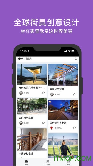 华展街具免费版