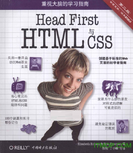 Head First HTMLCSS(2) ͼ1