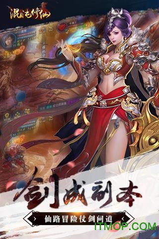 混沌修仙下载 v1.0.8 安卓版 1