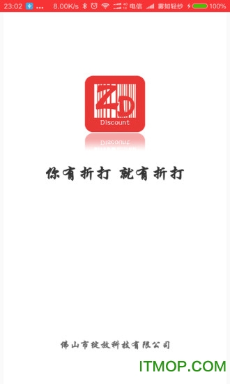 折打下载 v1.0 安卓版 0