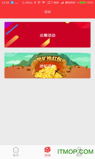 折打下载 v1.0 安卓版 2