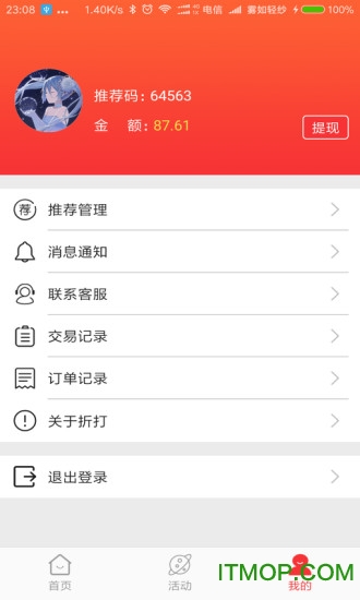 折打下载 v1.0 安卓版 3