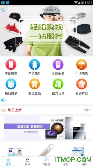 万鲸游下载 v1.0.0 安卓版 0