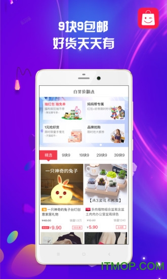 聚多多优惠手机版 v4.4.0 安卓版