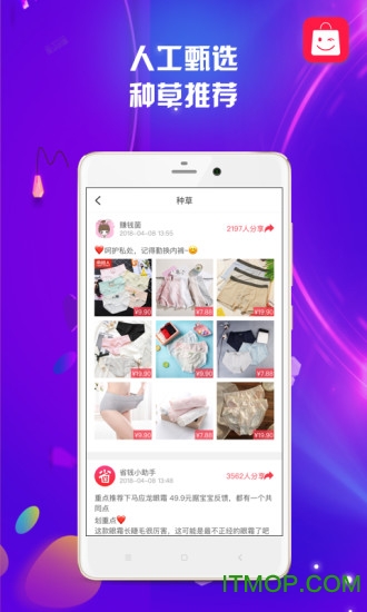 聚多多优惠手机版 v4.4.0 安卓版