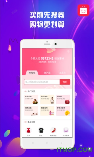 聚多多优惠手机版 v4.4.0 安卓版