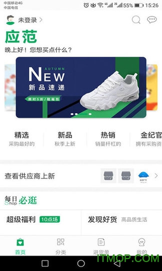 应范商城下载 v1.0.2 安卓版 0