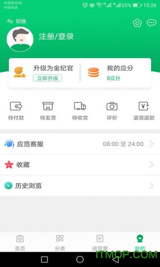 应范商城下载 v1.0.2 安卓版 2