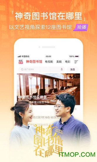 搜狐视频播放器app v9.5.00 安卓版 3