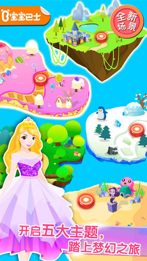 ױСϷѰ(fairy Princess) v9.77.52.01׿ 3