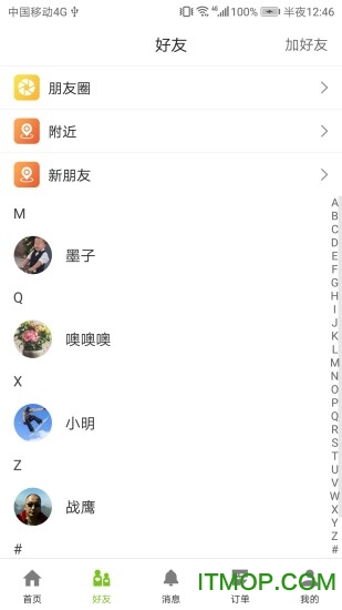 哪好网商城下载 v1.0 安卓版 1