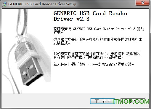 万能读卡器驱动下载 v2.3 绿色版1