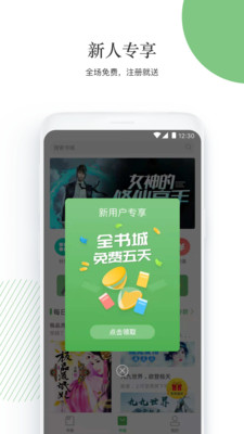 大圣阅读下载 v1.0.0 安卓版 0