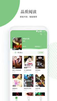 大圣阅读下载 v1.0.0 安卓版 1