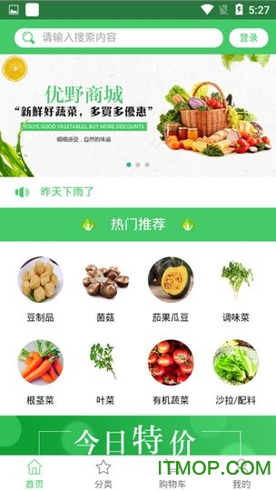 优野商城app 优野商城app