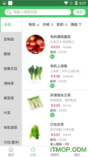 优野商城app下载 v0.0.2 安卓版 2