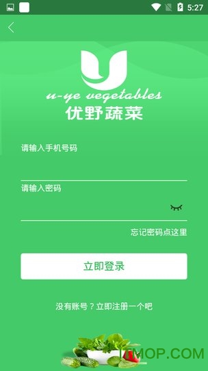 优野商城app下载 v0.0.2 安卓版 3