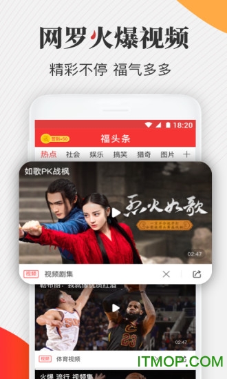福头条app下载 v1.8.0 安卓版2