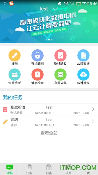 华为服务专家(Service Expert)下载 v100R001C00B067 安卓版0