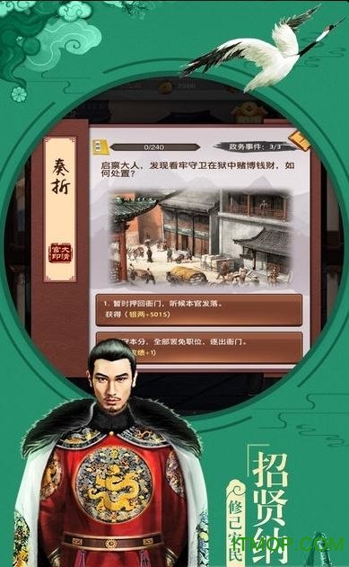 穿越清朝做皇帝手游官方版(暂未上线) v1.9.09231 安卓版1