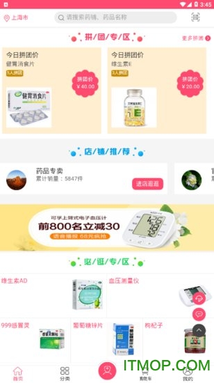 淘药网app