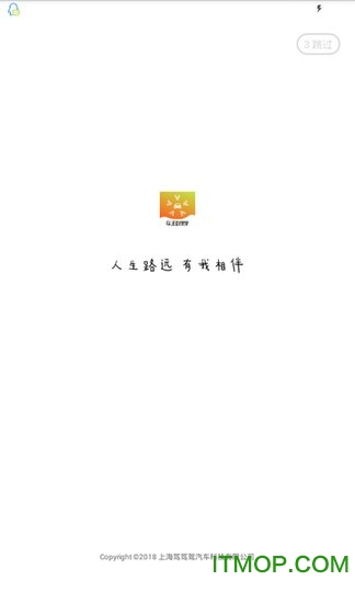 笃笃驾下载 v1.0.1 安卓版 2