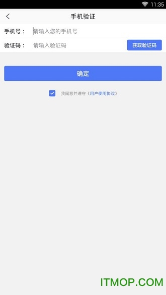 医巴士下载 v1.0 安卓版 1