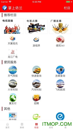 掌上依兰最新版下载 v5.1.1 安卓版 1