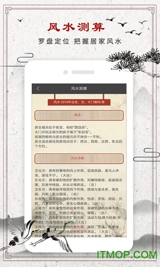 周公解梦app专业版