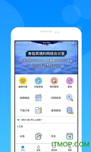 薇丁办公下载 v1.6.0 安卓版 0